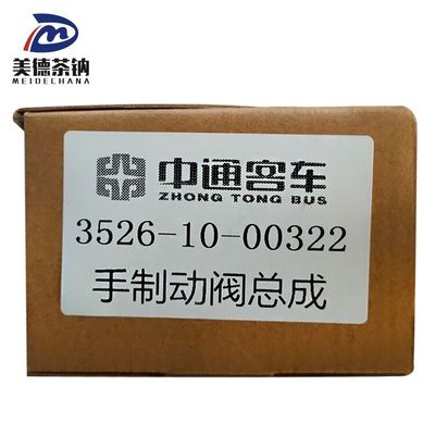 SINOTRUK HOWO originale ricambi di autocarro filtro del carburante valvola del freno a mano 3526-10-00322